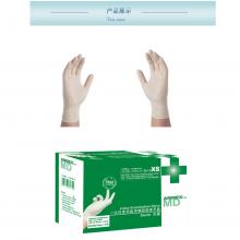 斯派尼一次性乳胶手套