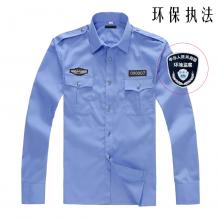斯派尼环保执法春秋长袖衬衫 