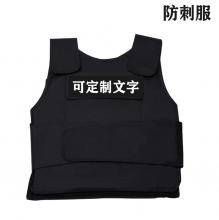 斯派尼CX-0010男女金属棉内胆防刺服