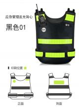应急管理反光背心