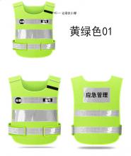 应急管理局反光背心黄绿色01